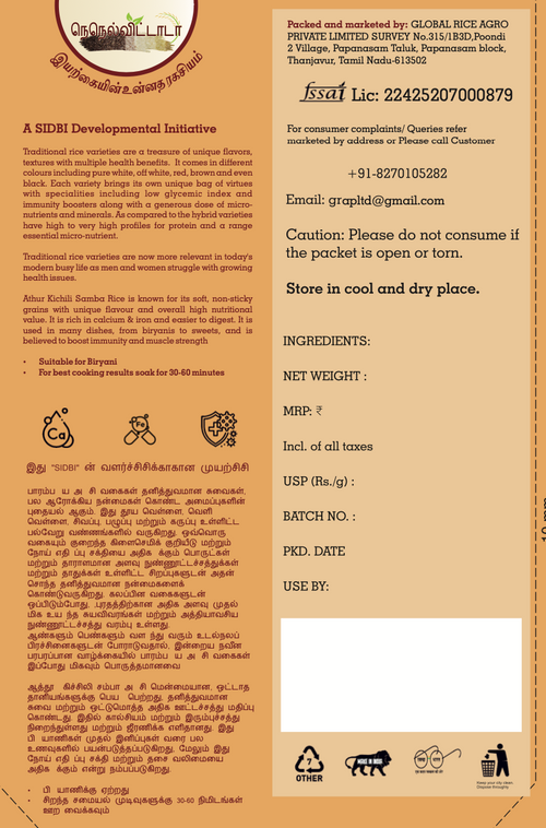 Athur Kitchili Samba